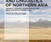 مقاله ۱۷ فعل در ترکی شمال شرقی از کتاب: زبان ها و زبان شناسی شمال آسیا