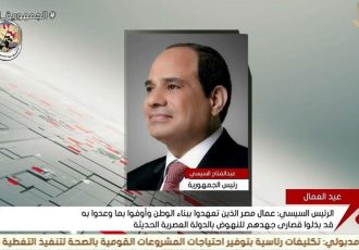 وزارت مسکن مصر در صفحه فیسبوک خود نوشت