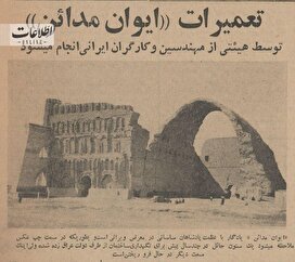 میراث بی‌نظیر معماری ایرانی در عراق مرمت شد! +عکس