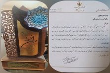 مدیرکل راه و شهرسازی استان سمنان جایزه استانی جوانی جمعیت را دریافت کرد