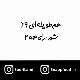 https://www.instagram.com/p/B6xN3K1pRHP/?igshid=12huaopau6cp4soroush rezaee.. مجموعه‌ی هم‌طویله‌ای – قسمت بیست و نهم شهر…