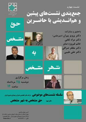 انجمن تخصصی شهرسازی ایرانUrbanity.irhttps://telegram.me/Urbanitychannel…