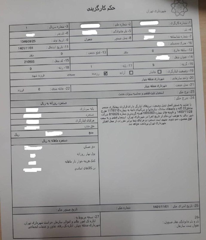 اولین حکم تبدیل وضعیت نیروهای حجمی ایثارگر صادر شد مجید باقری معاون برنامهریزی، توسعه سرمایه انسانی و امور شورا شهردار… اولین حکم تبدیل وضعیت نیروهای حجمی ایثارگر صادر شد مجید باقری معاون برنامهریزی، توسعه سرمایه انسانی و امور شورا شهردار…