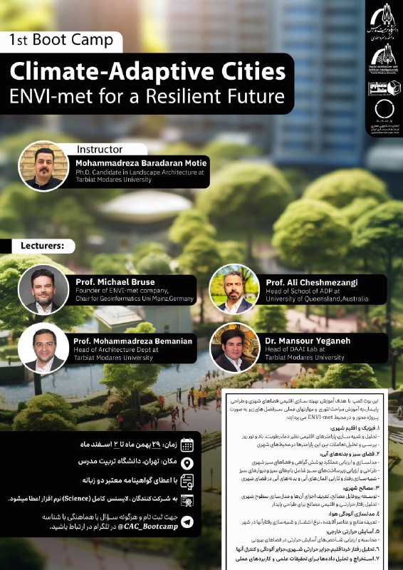 اوّلین بوت کمپ «شهرهای سازگار با اقلیم».”Climate-Adaptive Cities,ENVI-met for Resilient Futures”. مدرس:محمدرضا برادران …