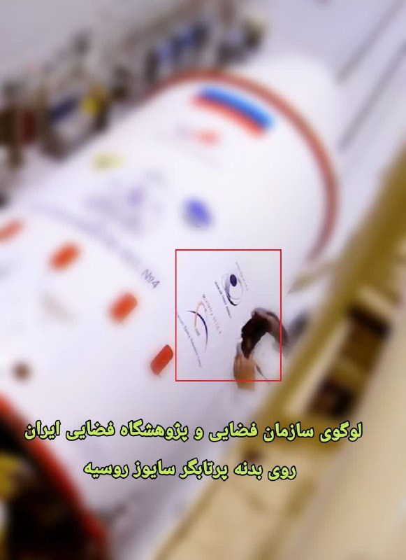 ایران آماده پرتاب یک ماهواره در روز جمعه آینده با استفاده از موشک روسی «سایوز» از پایگاه فضایی «واستوچنی» در شرق روسیه ا…