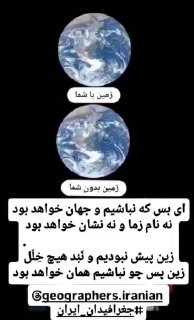 این شعر خیام گویی برای این تصویر سروده شده استای بس که نباشیم و جهان خواهد بودنه نام زما و نه نشان خواهد بودزین پیش نبود…