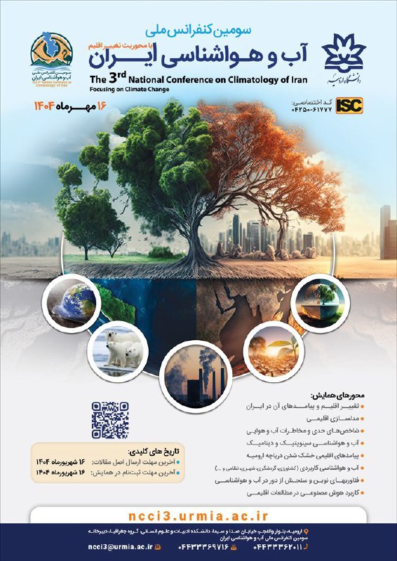 با سلام و احترام خدمت یکایک بزرگواراناحتراما به استحضار می‌رساند در این کانال کلیه اطلاعات و اخبار مرتبط با سومین کنفران…