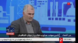 به زودی قطع برق شهرک‌های صنعتی آغاز می‌شودرئیس کارگروه انرژی شهرکهای صنعتی تهران: از نیمه دوم مهرماه دیگه ما قطع برق ندا…