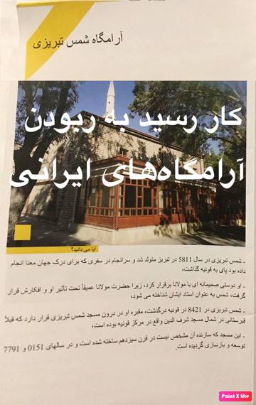 تاراج هویت‌مانامیر هاشمی مقدماین روزها به مناسبت سالگرد درگذشت مولانا، مراسم ده روزه «شب عروس» در کنار آرامگاهش در قونیه…