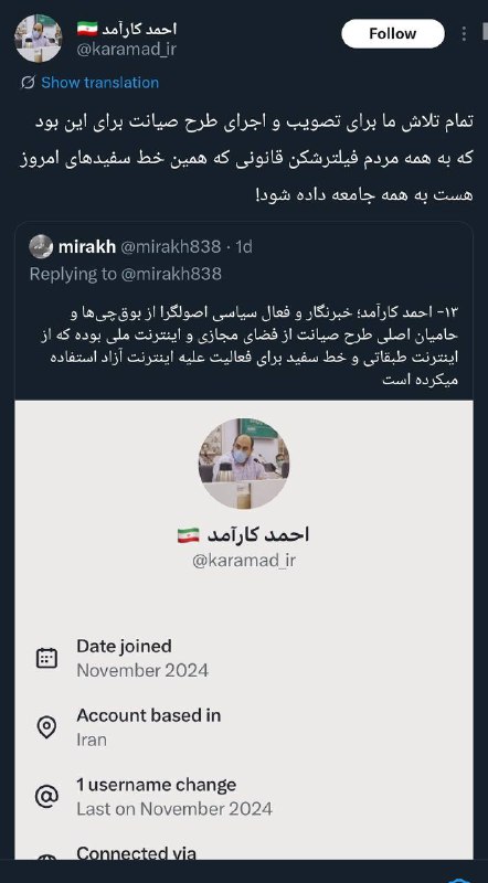 خبرنگار اصولگرا طرفدار طرح صیانت بعد از مشخص شدن استفاده از سیم‌کارت: از طرح صیانت دفاع کردیم تا به همه مردم سیم‌کارت سف…