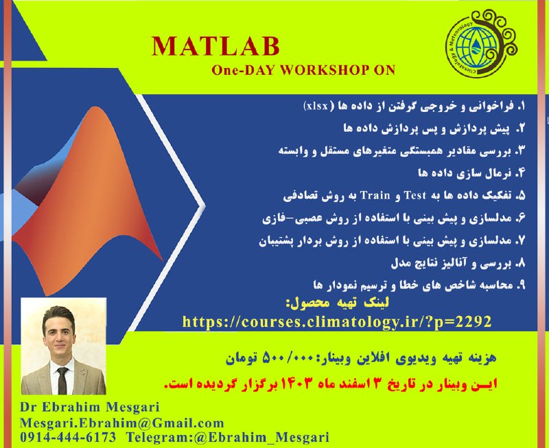 درود بر شما این وبینار در تاریخ 3 اسفند ماه ۱۴۰۳ برگزار گردید.ویدیوی افلاین و اسکریپت ها در دسترس می باشند و بلافاصله ب… درود بر شما این وبینار در تاریخ 3 اسفند ماه ۱۴۰۳ برگزار گردید.ویدیوی افلاین و اسکریپت ها در دسترس می باشند و بلافاصله ب…