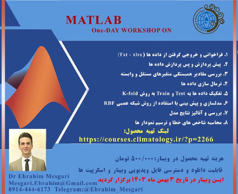 درود بر شما این وبینار در تاریخ 3 بهمن ماه ۱۴۰۳ برگزار گردید.ویدیوی افلاین و اسکریپت ها در دسترس می باشند و بلافاصله ب… درود بر شما این وبینار در تاریخ 3 بهمن ماه ۱۴۰۳ برگزار گردید.ویدیوی افلاین و اسکریپت ها در دسترس می باشند و بلافاصله ب…