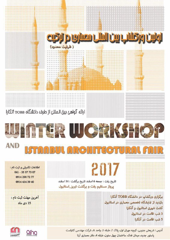 دوستانی که مایل به شرکت در این کارگاه هستند به بنده پیام بدن……