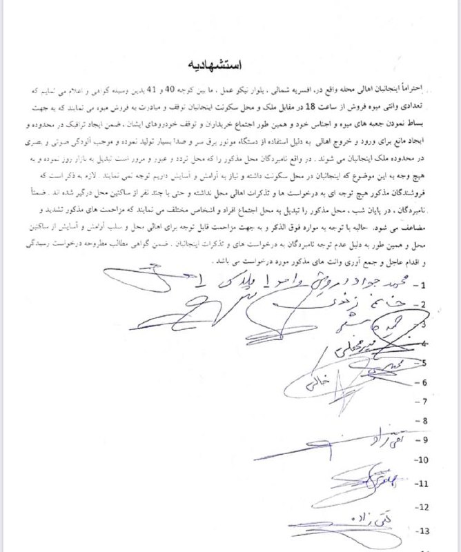 ساماندهی بساط‌گستران و وانت‌بارها به کجا رسید؟سد معبر از بیست‌متری افسریه به پانزده‌متری‌ هم سرایت کرده!#پیام_شهروندبنده…