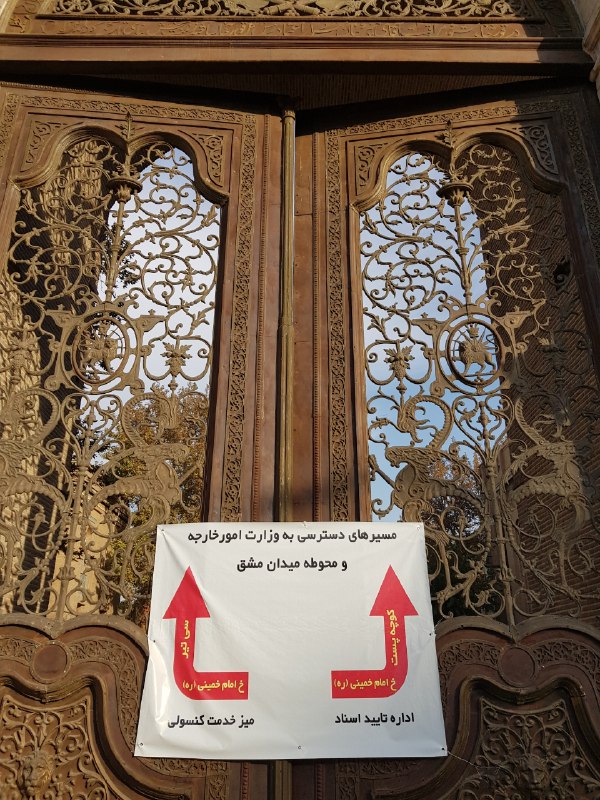 سردر باغ ملی، یکی از نمادهای شهر تهران است.درب چدنی آن، شاهکار هنر فلزکاری و فن ریخته‌گری در اواخر دوره قاجار است. این ب…