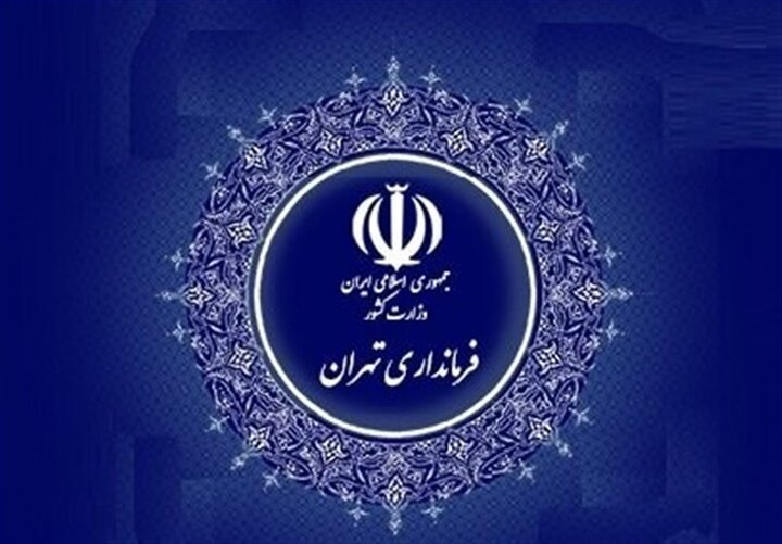 واکنش فرمانداری تهران به حواشی رد صلاحیت برخی داوطلبان انتخابات شوراها