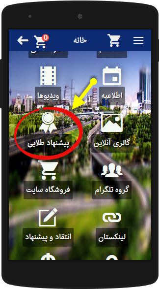 کارت تخفیف شرکت در همایش نخبگان شهرسازی در لندن- چاپ مقالات در مجلات معتبر ISI- …